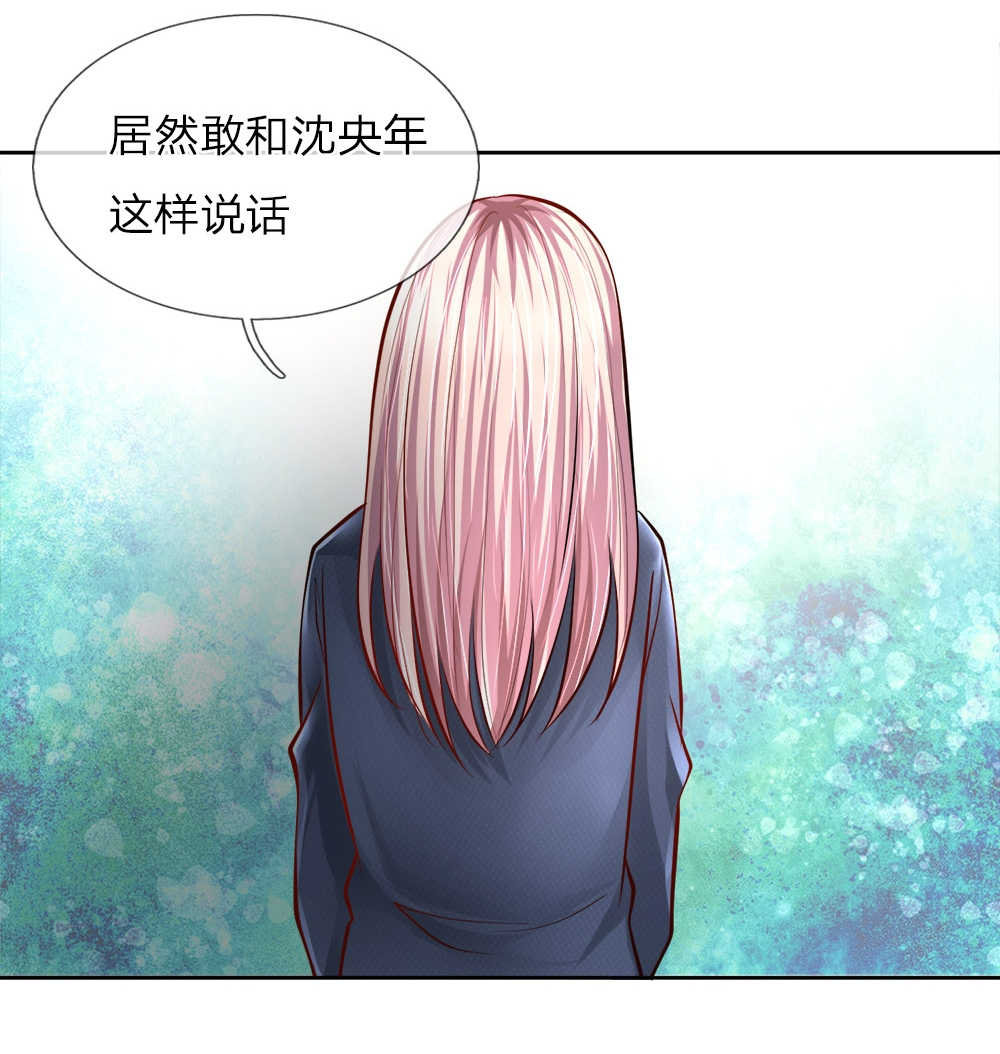 医宠成婚总裁快吃药免费阅读漫画漫画,第25话2图