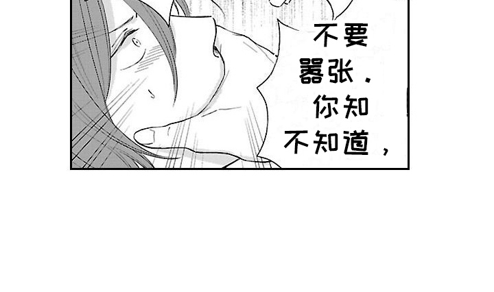 都是误会啊漫画,第15章：犯人 2图