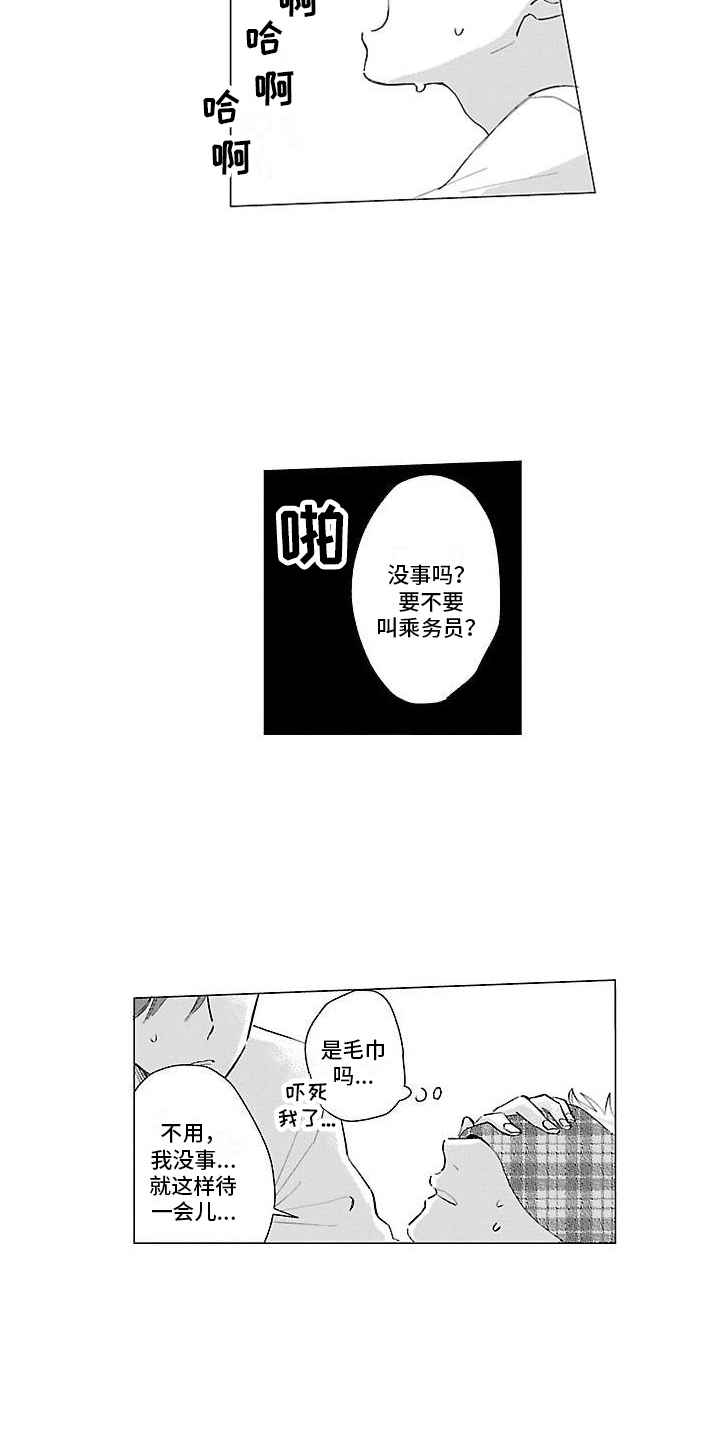 都是误会啊漫画,第9章：忘不了2图