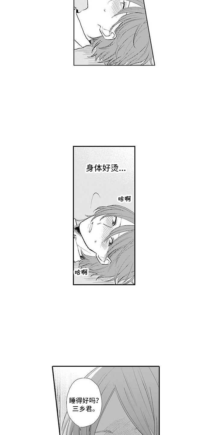 都是误会啊漫画,第15章：犯人 2图