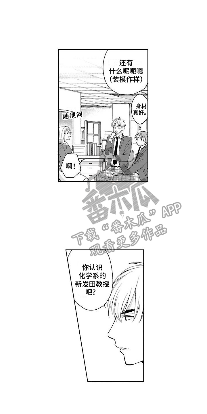 都是误会啊漫画,第14章： 有危险1图