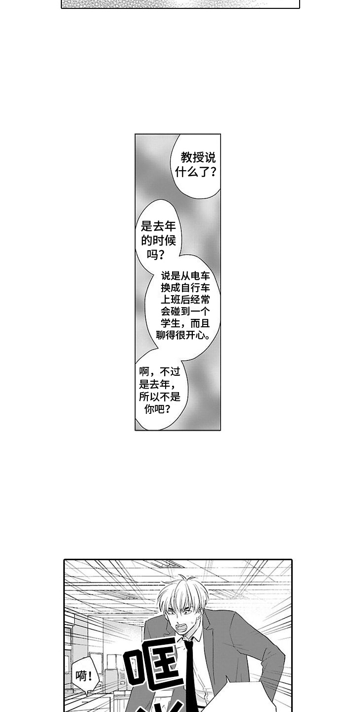都是误会啊漫画,第14章： 有危险1图