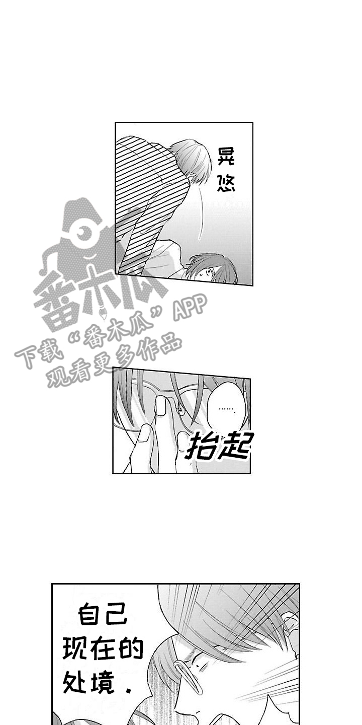 都是误会啊漫画,第15章：犯人 1图