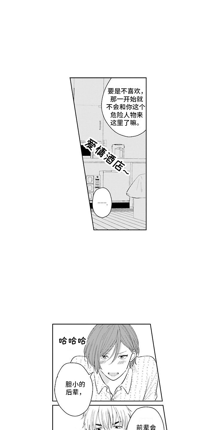 都是误会啊漫画,第23章：【番外2】超级幸福 2图