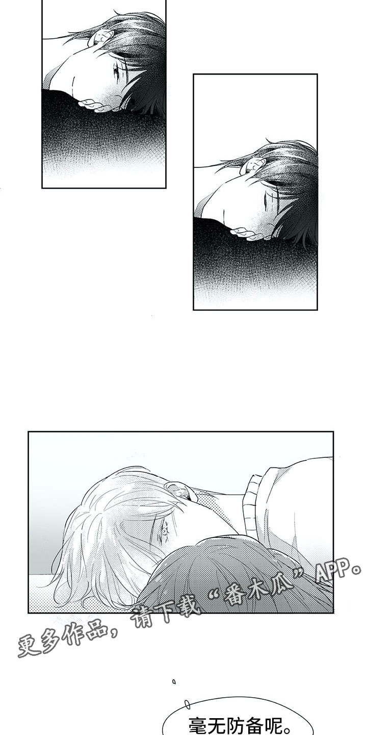 相恋49日漫画,第22章：毫无防备1图