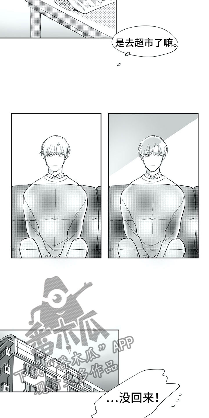 相恋49日漫画,第27章：往生2图