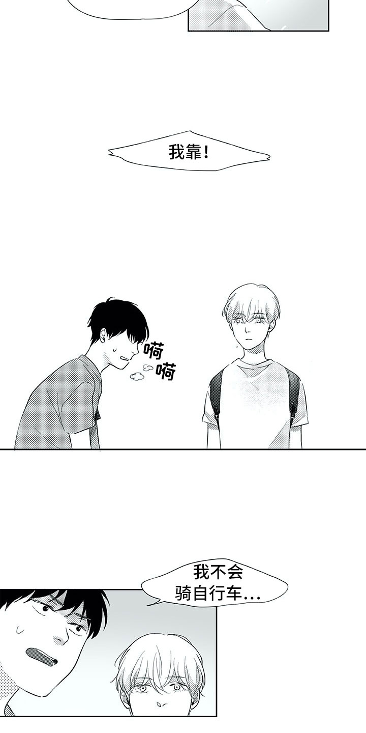 相恋49日漫画,第31章：初中2图
