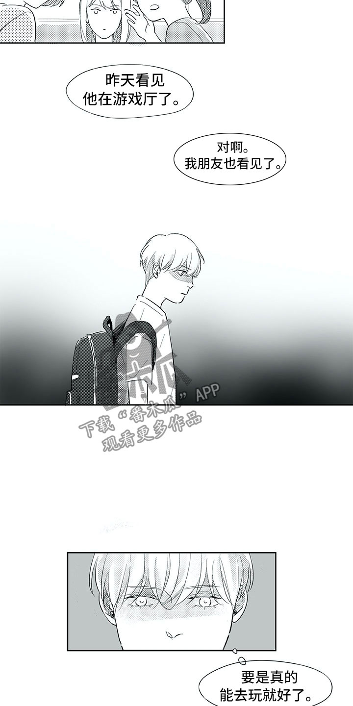 相恋49日漫画,第31章：初中2图