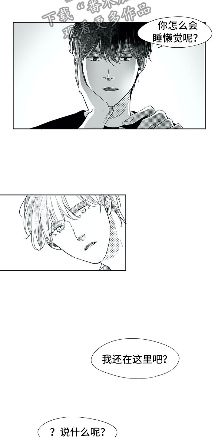 相恋49日漫画,第29章：时间1图