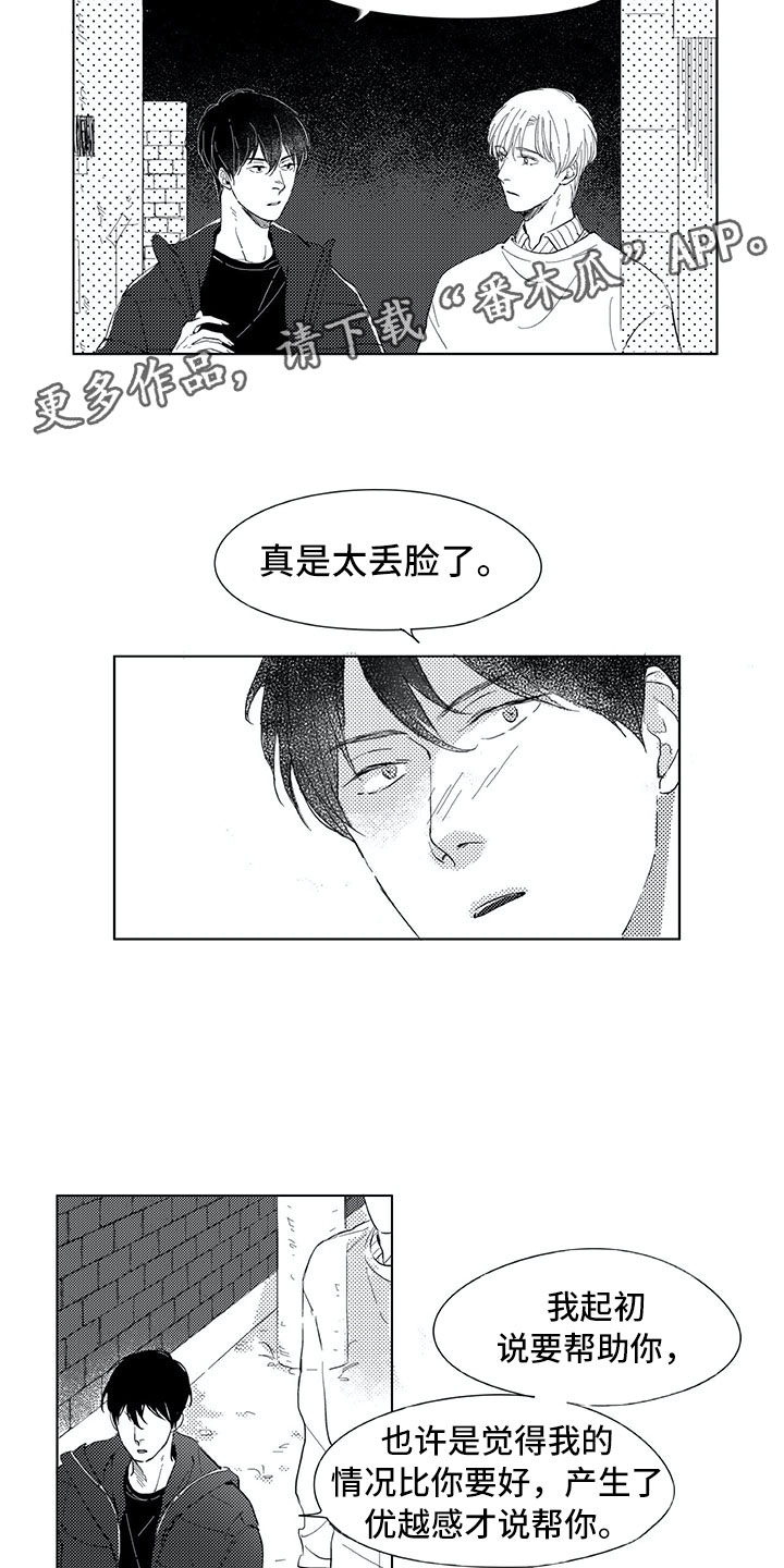 相恋49日漫画,第10章：我听见了2图