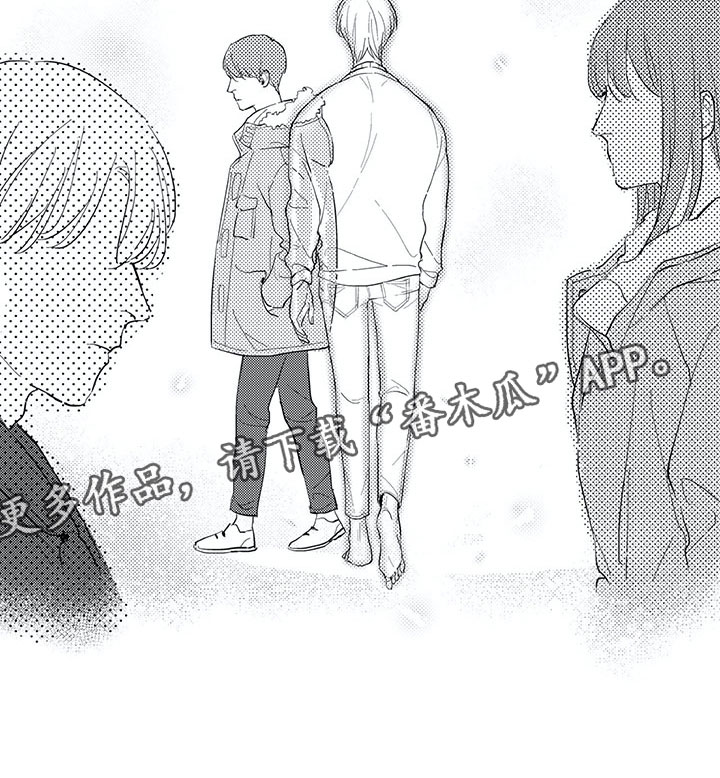 相恋49日漫画,第17章：慌乱2图