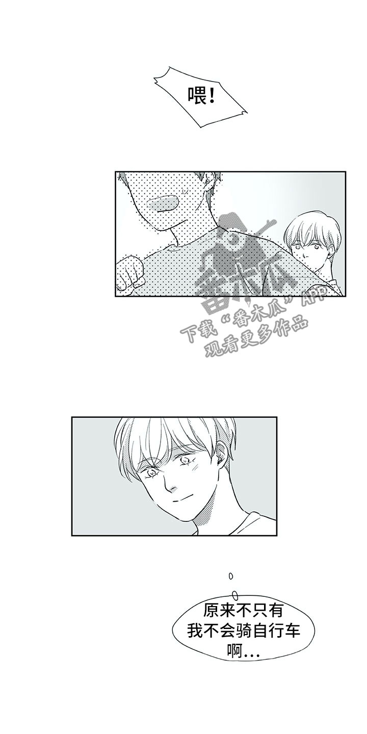 相恋49日漫画,第31章：初中1图
