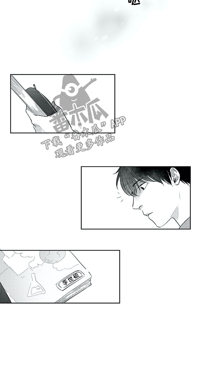 相恋49日漫画,第32章：看见2图