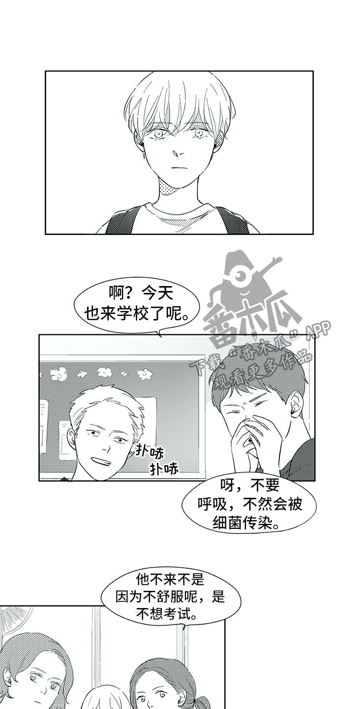 相恋49日漫画,第31章：初中1图