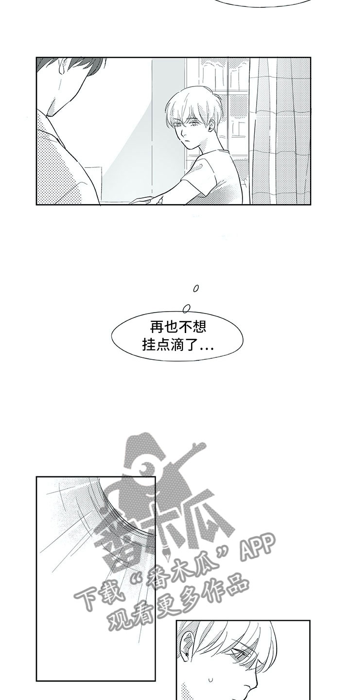 相恋49日漫画,第31章：初中1图