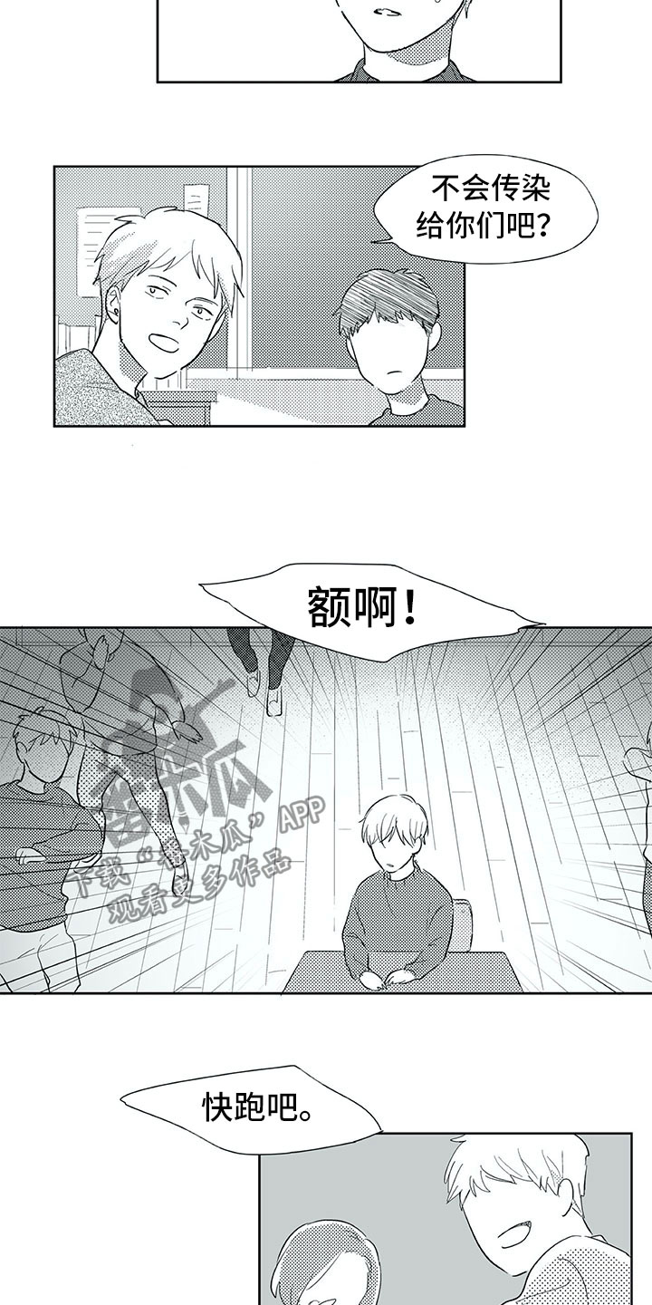 相恋49日漫画,第31章：初中1图