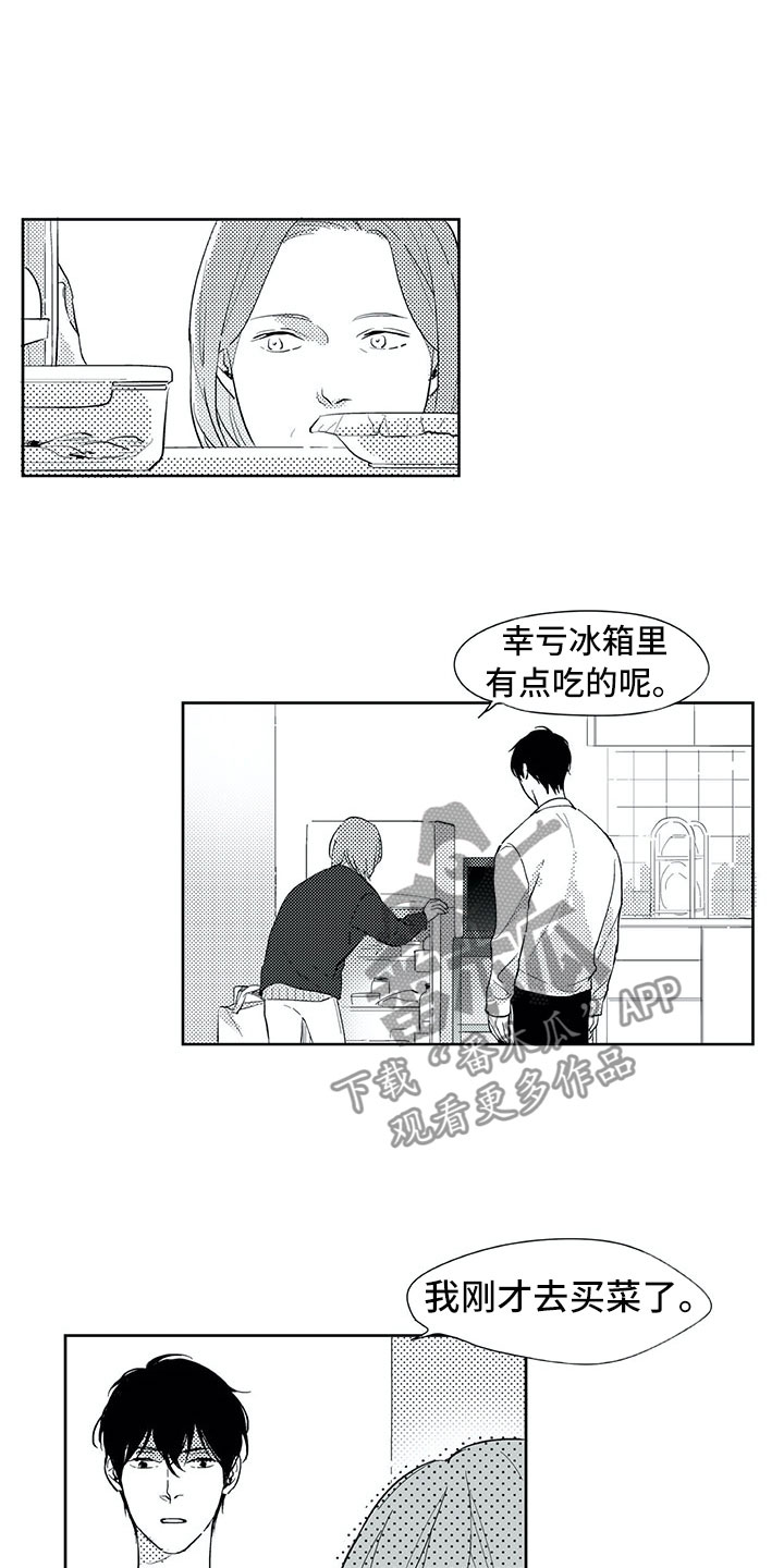 相恋49日漫画,第26章：唠叨1图