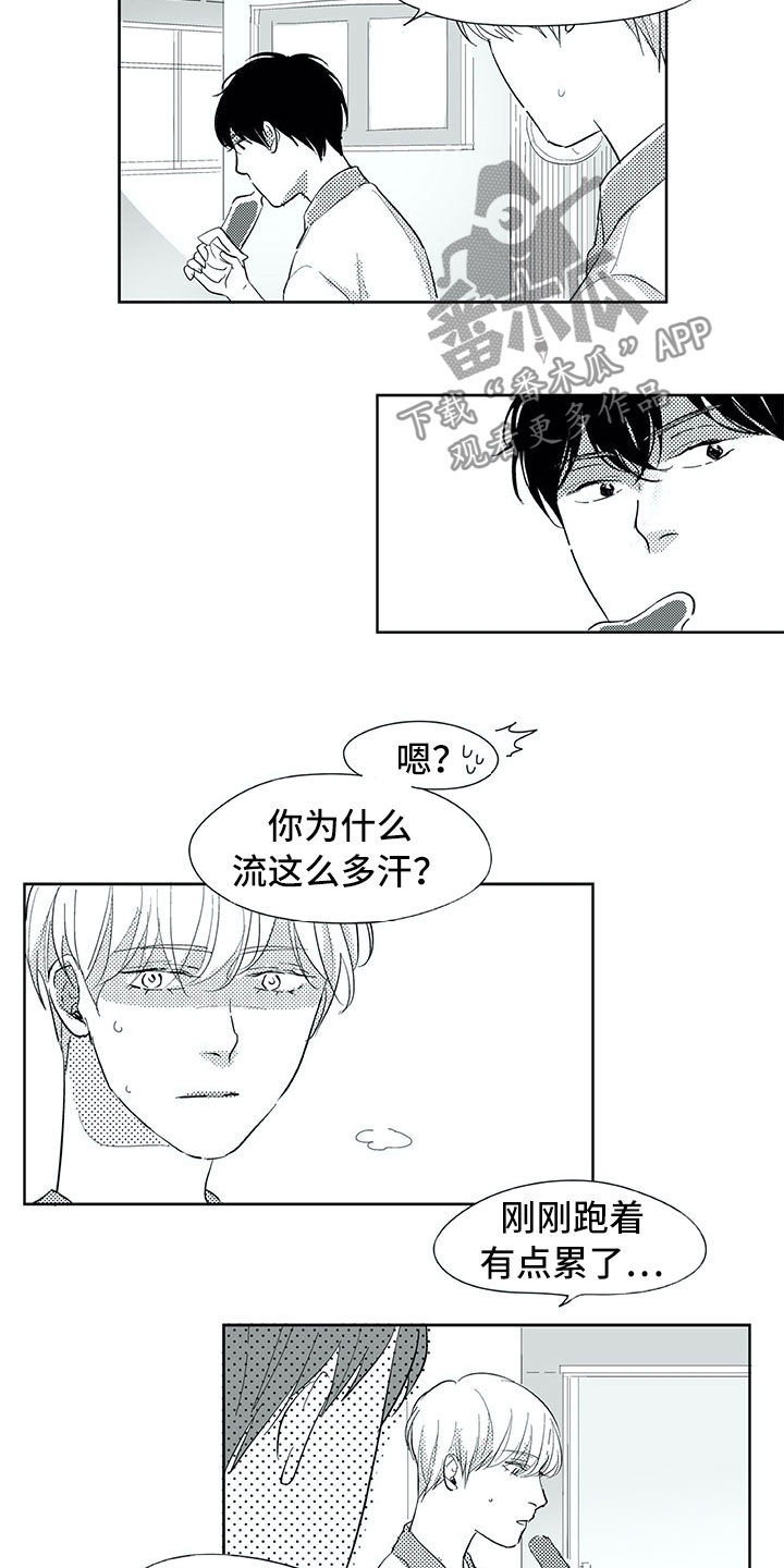 相恋49日漫画,第34章：意外1图