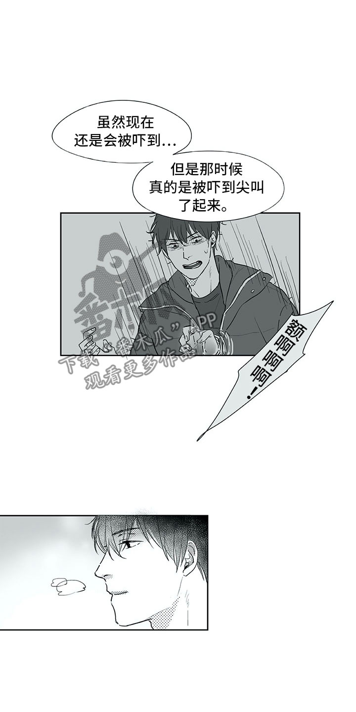 相恋49日漫画,第25章：妈妈2图