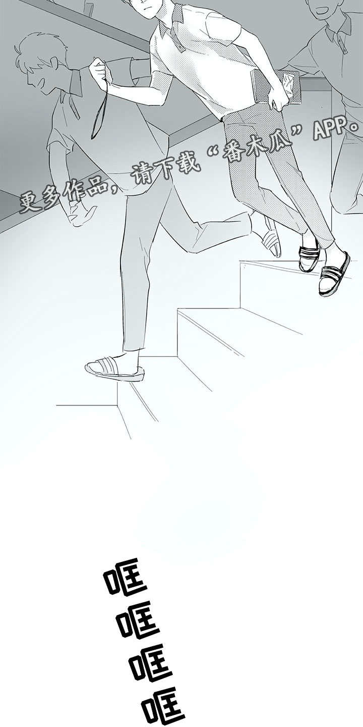 相恋49日漫画,第34章：意外1图