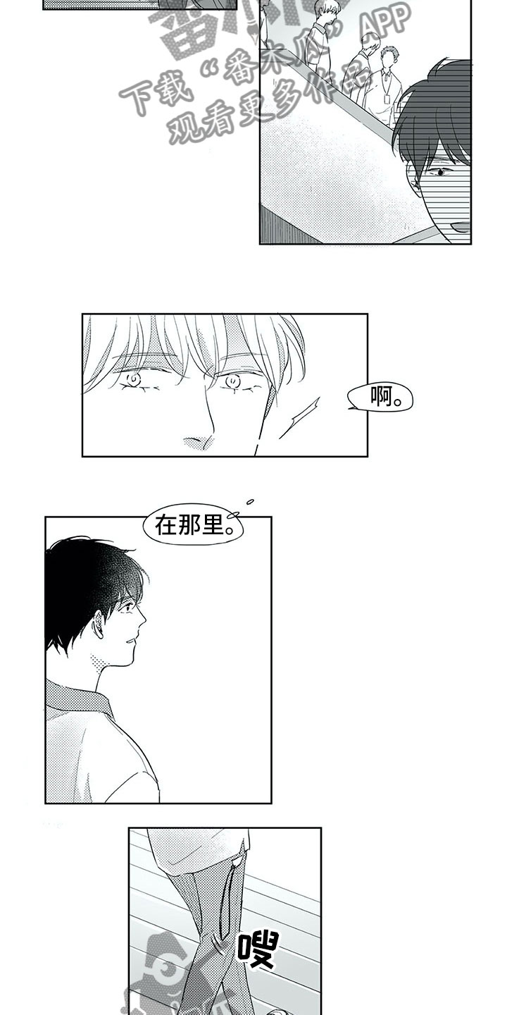相恋49日漫画,第34章：意外2图