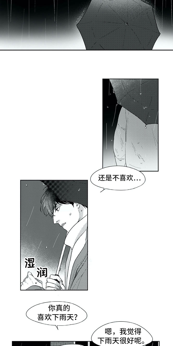 相恋49日漫画,第23章：白色圣诞节2图