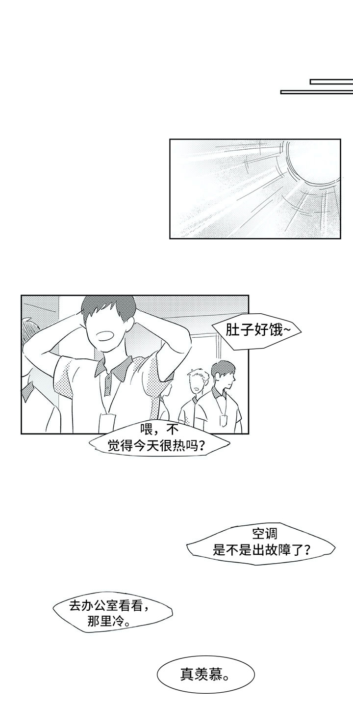 相恋49日漫画,第34章：意外1图