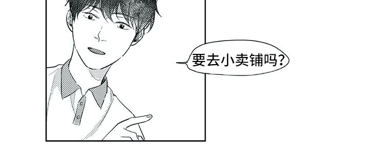相恋49日漫画,第34章：意外1图