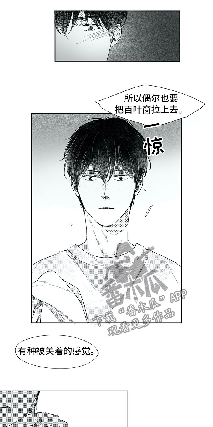 相恋49日漫画,第19章：心乱1图