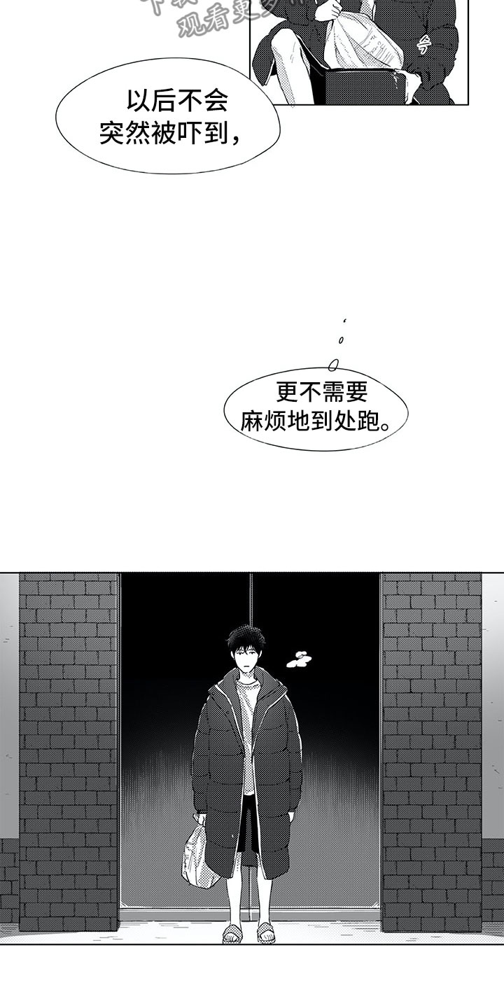 相恋49日漫画,第17章：慌乱2图