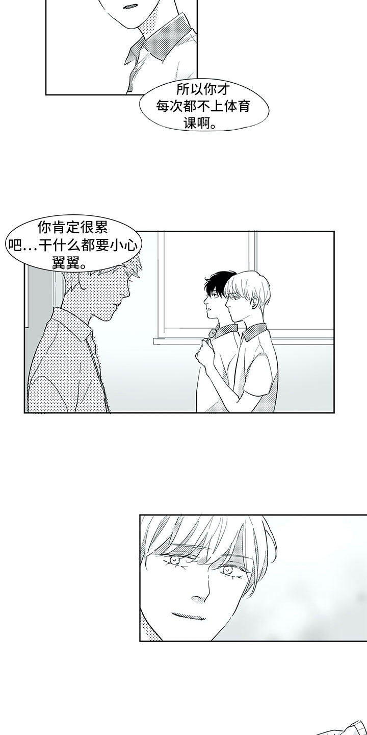 相恋49日漫画,第34章：意外2图