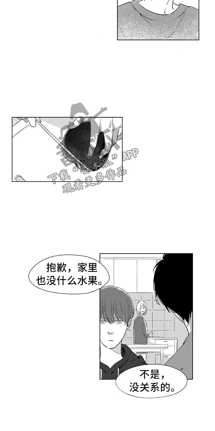 相恋49日漫画,第14章：家人2图