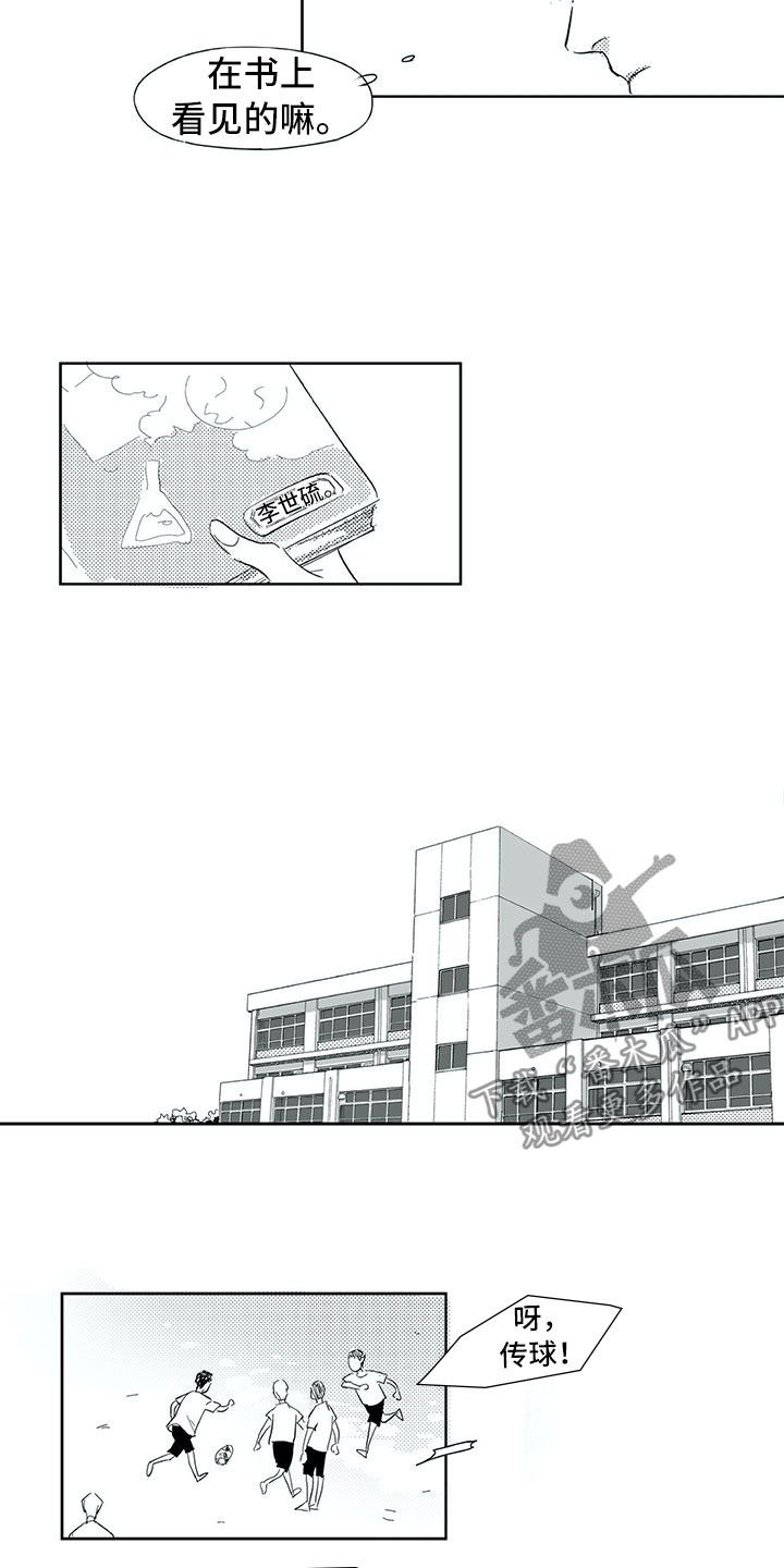 相恋49日漫画,第32章：看见2图