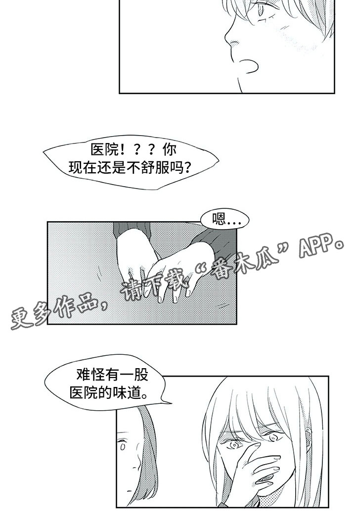 相恋49日漫画,第31章：初中1图