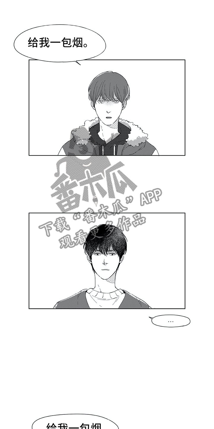 相恋49日漫画,第11章：兼职2图