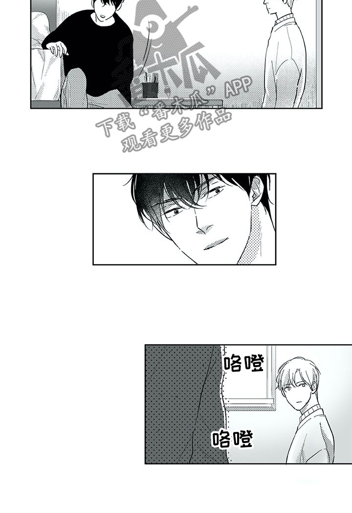 相恋49日漫画,第29章：时间2图