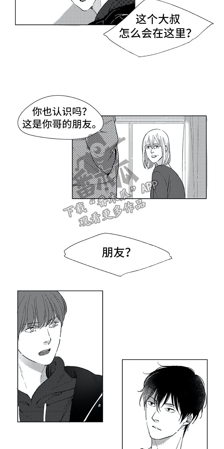 相恋49日漫画,第14章：家人1图