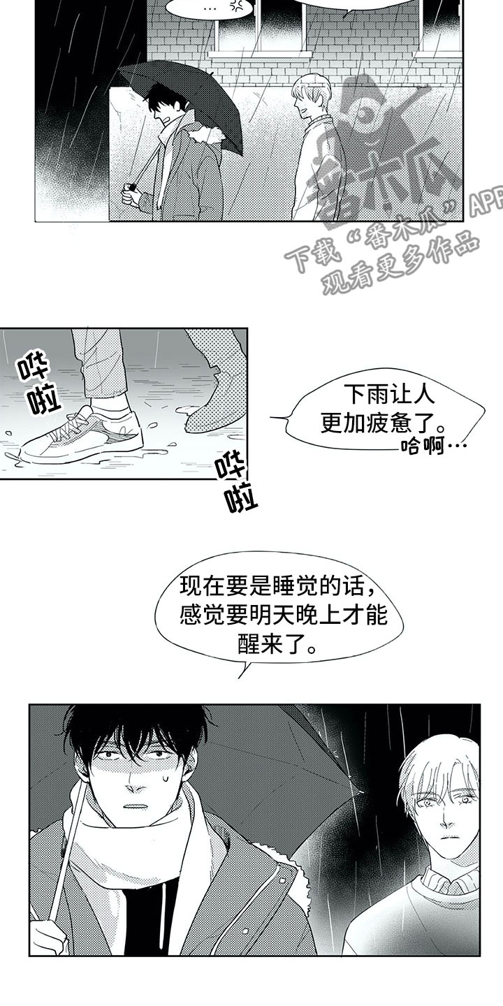 相恋49日漫画,第23章：白色圣诞节1图
