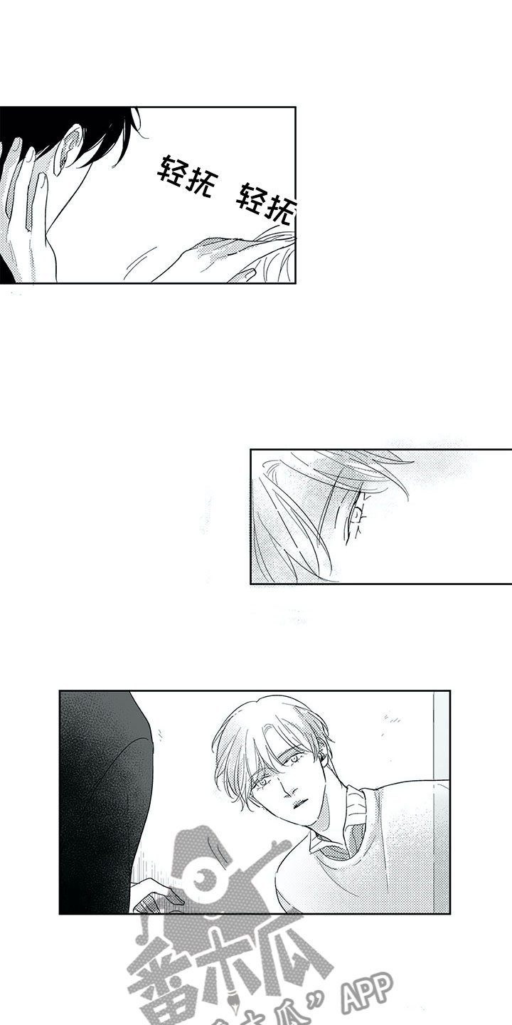 相恋49日漫画,第29章：时间2图