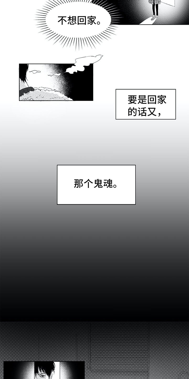 相恋49日漫画,第2章：找人2图