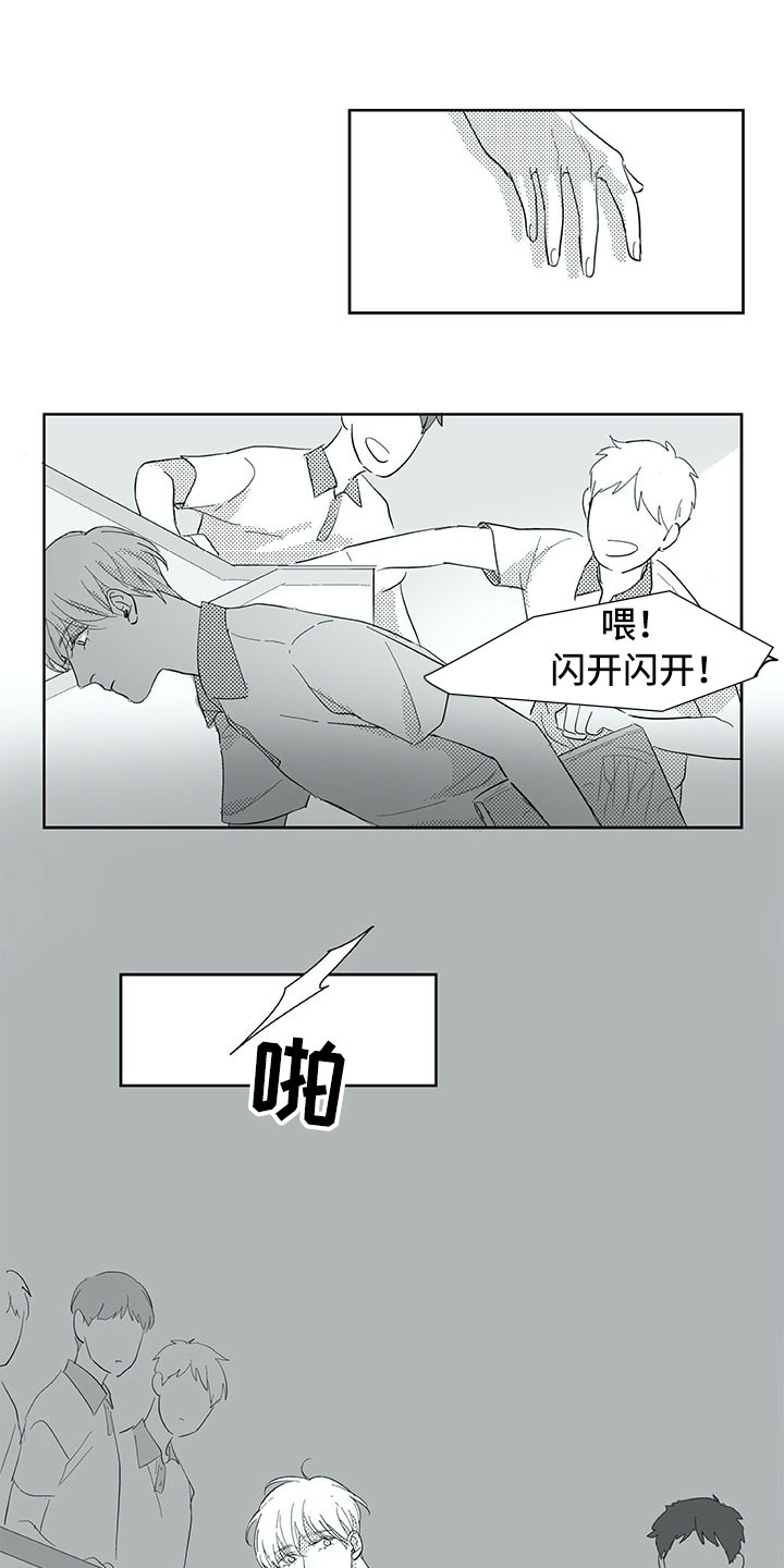 相恋49日漫画,第34章：意外2图