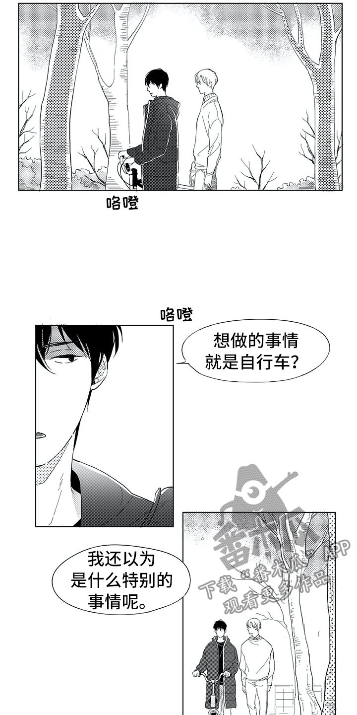 相恋49日漫画,第7章：别的请求2图