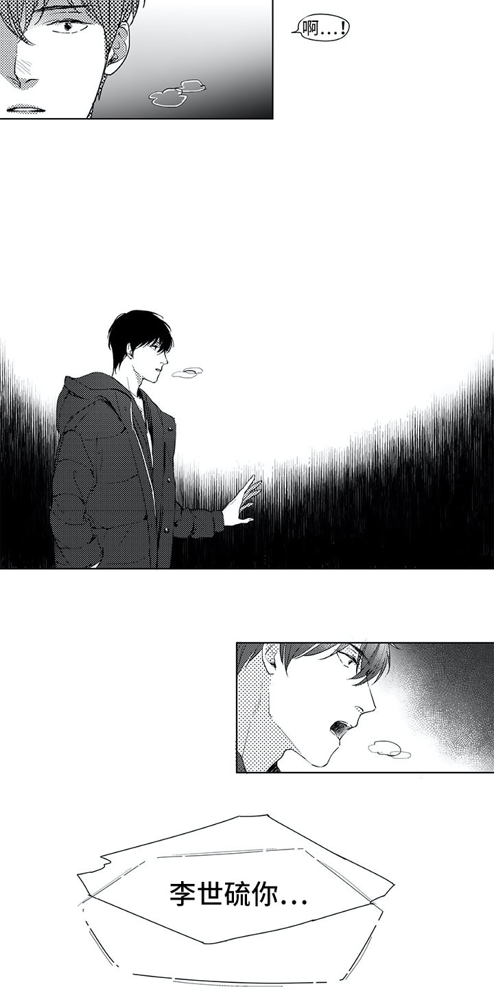 相恋49日漫画,第17章：慌乱2图