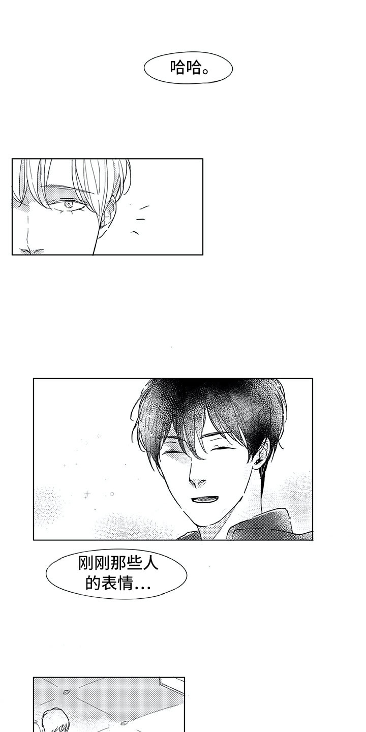 相恋49日漫画,第6章：电话2图