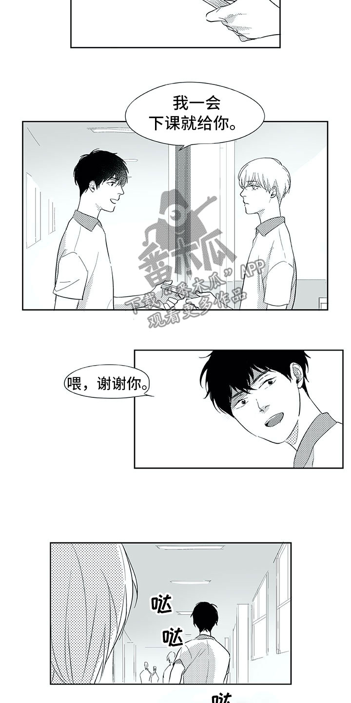 相恋49日漫画,第32章：看见1图