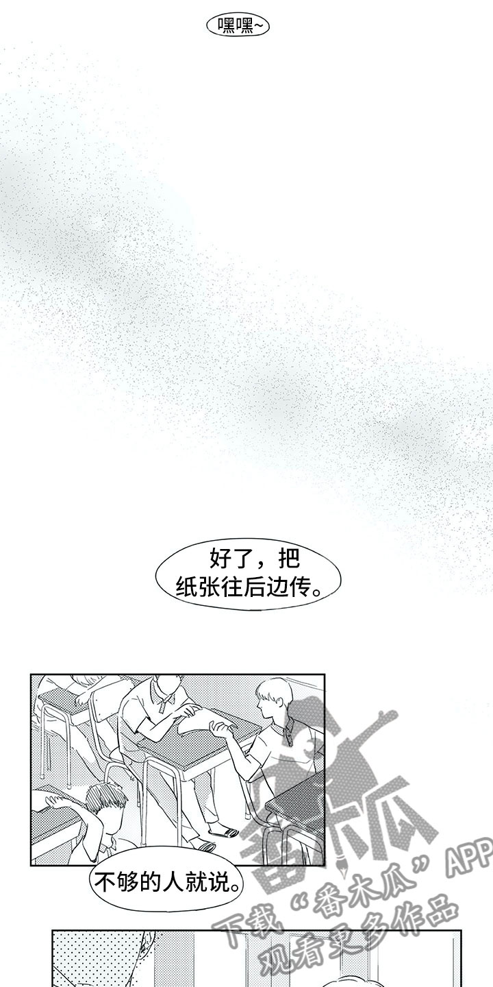 相恋49日漫画,第31章：初中2图