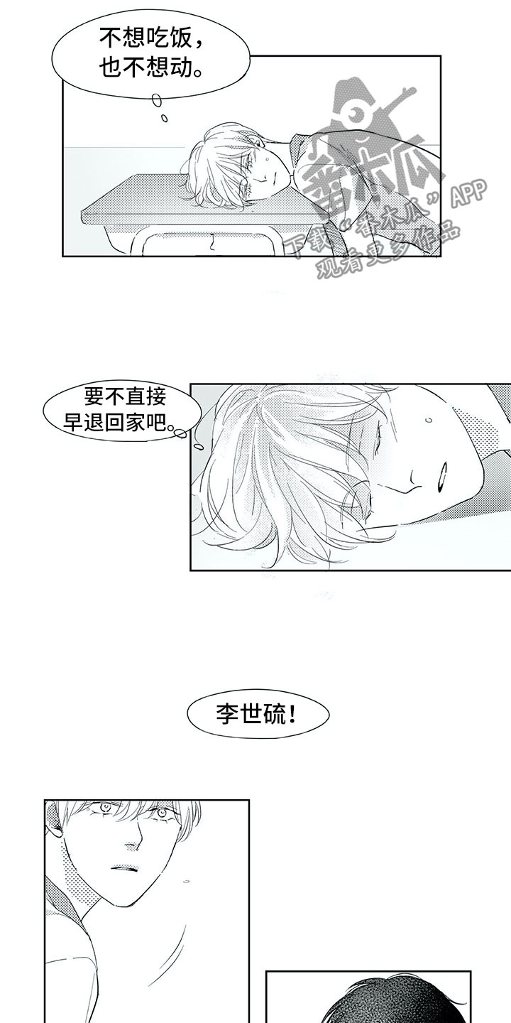 相恋49日漫画,第34章：意外1图