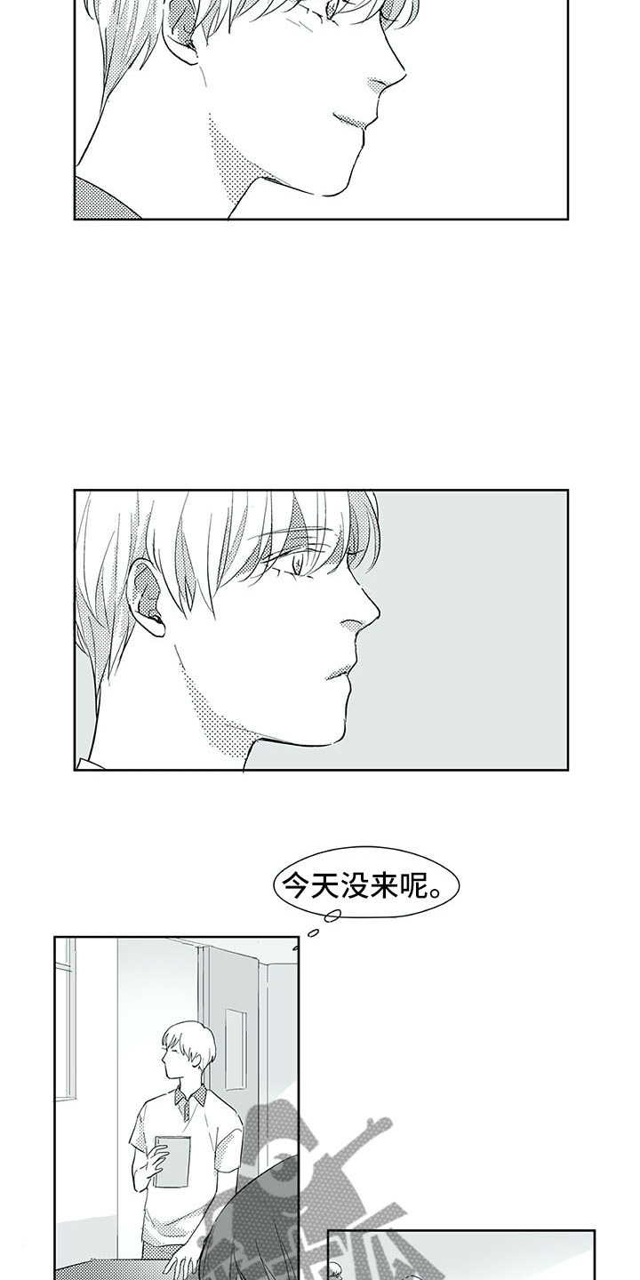 相恋49日漫画,第34章：意外1图