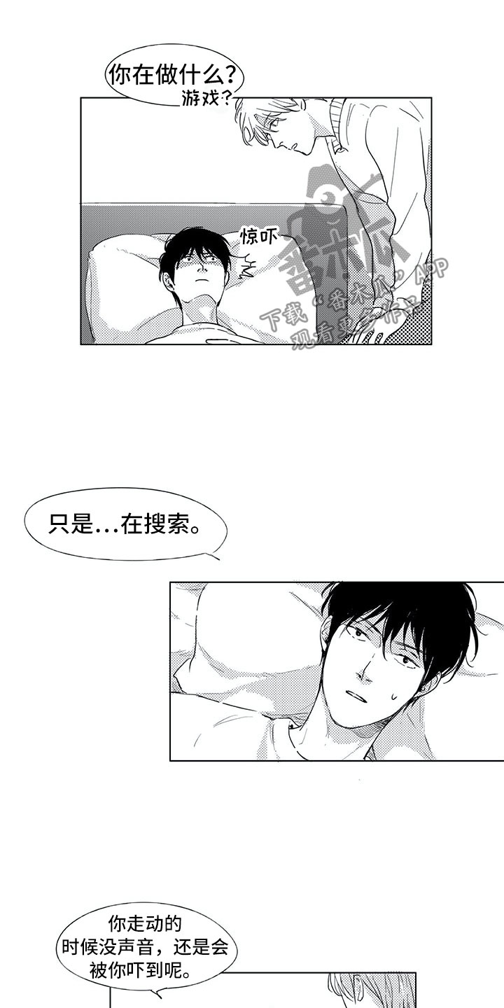 相恋49日漫画,第15章：日常2图