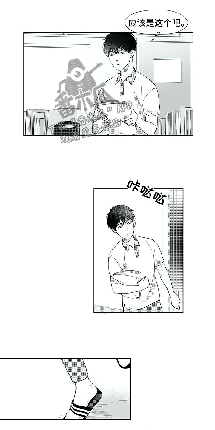 相恋49日漫画,第33章：留下2图